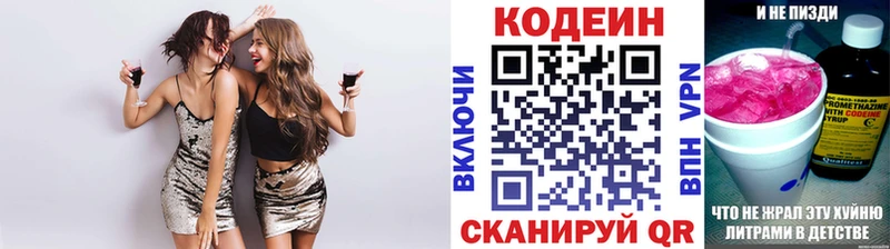 Купить где  Рыбное  Кодеин Purple Drank 