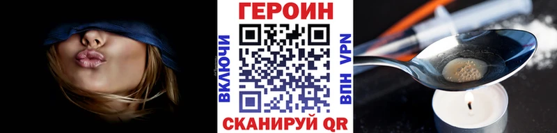 Купить  Рыбное  ГЕРОИН хмурый 