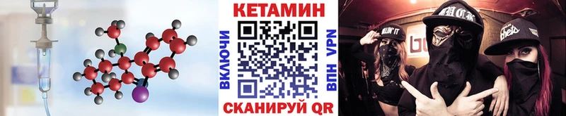 Кетамин ketamine  Купить где  Рыбное 