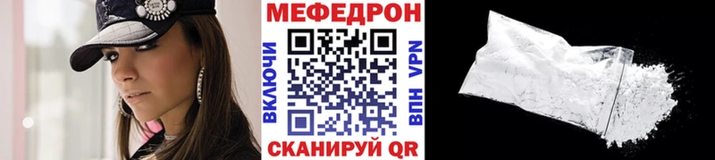 Меф mephedrone Купить закладки Рыбное