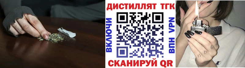 Дистиллят ТГК гашишное масло  Купить  Рыбное 